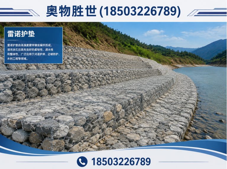 甘孜石笼网展示图